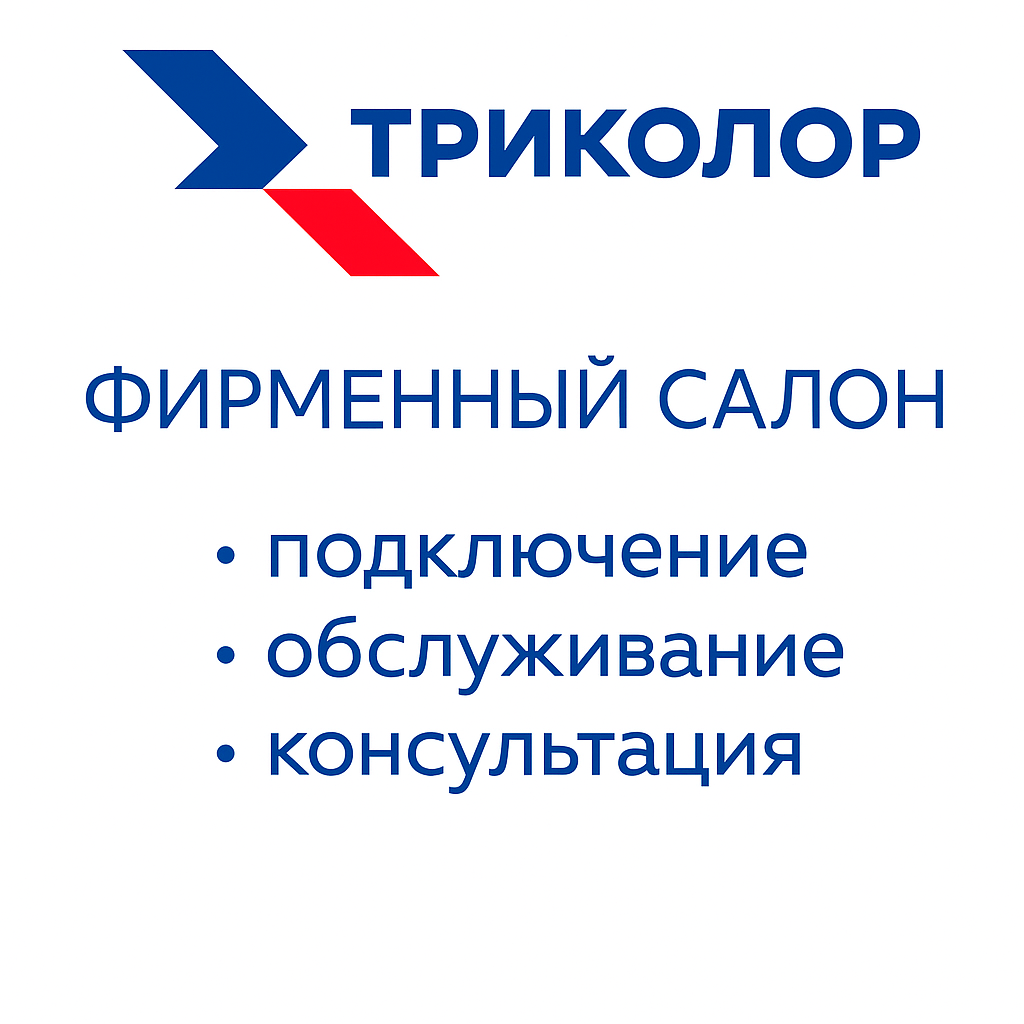 Системы и датчики для умного дома в Краснодаре 